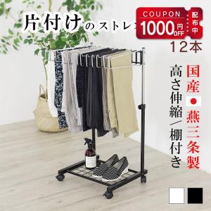 スラックスハンガーラック キャスター スリム 1...の商品画像