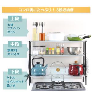 arte コンロ奥ラック 3段 ステンレス 収...の詳細画像2