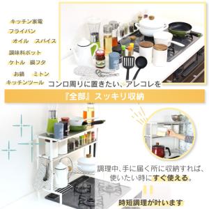 arte コンロ奥ラック 3段 ステンレス 収...の詳細画像4