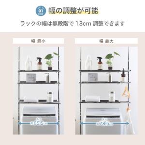 ランドリーラック 突っ張り ステンレス棚 3段...の詳細画像1