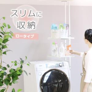 ランドリーラック 突っ張り スリム ホワイト ラダー 天井180〜210cm 棚 2段 洗面所 収納 白 おしゃれ モダン 川口工器