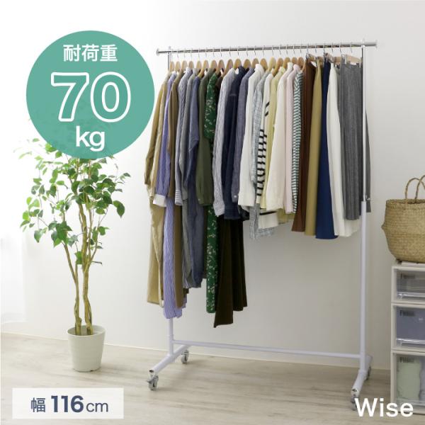 ハンガーラック 頑丈 ホワイト 幅116cm 耐荷重 70kg コートハンガー パイプハンガー 高さ...