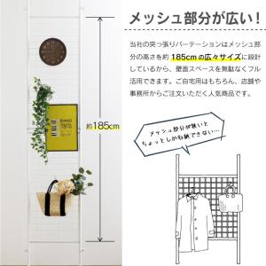 突っ張り メッシュパーテーション 幅 50 c...の詳細画像1