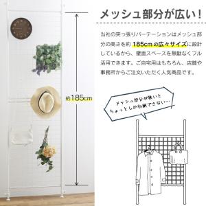突っ張り メッシュ パーテーション 幅 65 ...の詳細画像2
