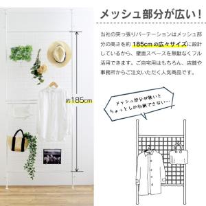 突っ張り メッシュ パーテーション 幅 95 ...の詳細画像2