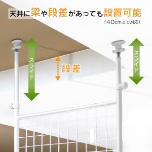 突っ張り メッシュ パーテーション 幅 95 ...の詳細画像5