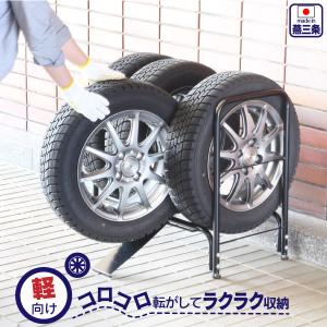 タイヤラック スロープ付き 軽自動車用 燕三条製 耐荷重100kg 最安値 価格比較 Yahoo ショッピング 口コミ 評判からも探せる