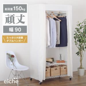 川口工器 耐荷重150kg 頑丈 カバー付きハンガーラック ダブル 120 幅