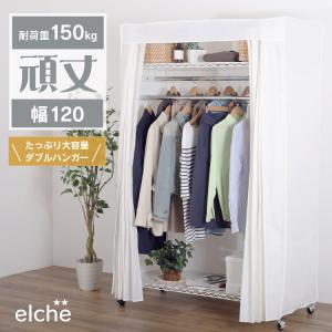 耐荷重150kg 頑丈 カバー付きハンガーラック ダブル 120 幅122cm ハンガー2本 棚3段 上下 2段掛け 丈夫 クローゼット ワードローブ 川口工器