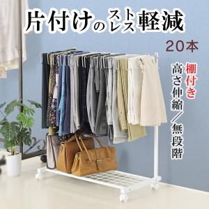 高さ伸縮 棚付き 白 川口工器 スラックスハンガーラック