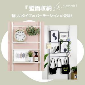 頑丈 突っ張り パーテーション カスタム 燕三...の詳細画像2
