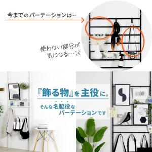 頑丈 突っ張り パーテーション カスタム 燕三...の詳細画像3