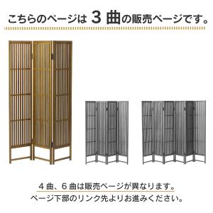 間仕切り パーテーション 和風 3曲 日本製 ...の詳細画像1