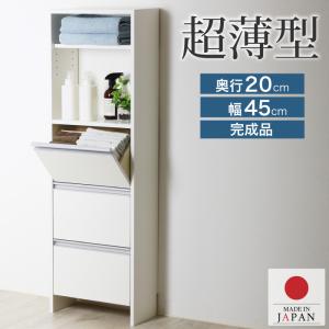 ★今週末SALE開催★ランドリー収納 薄型 ラック 幅45 完成品 日本製 奥行20 洗面所 脱衣所 脱衣場 収納 ランドリーチェスト 棚 収納棚 フラップ｜川口工器オンライン Yahoo!店