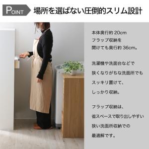 ランドリー収納 薄型 ラック 引出し付きタイプ...の詳細画像2