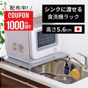 食洗機 台 ロータイプ 幅 55 - 60 cm...の商品画像