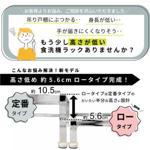 食洗機 台 ロータイプ 幅 55 - 60 c...の詳細画像5