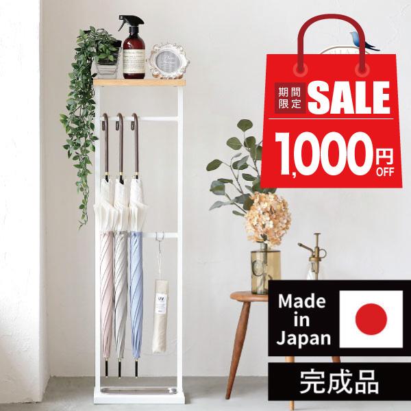 期間限定SALE！1000円引★天板付 傘立て スリム傘立て ホワイト 天然木天板 完成品 日本製 ...