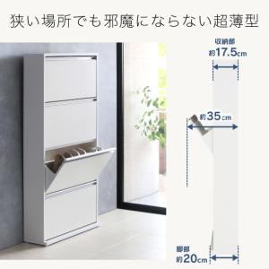 シューズボックス スリム 木製 下駄箱 幅70...の詳細画像1