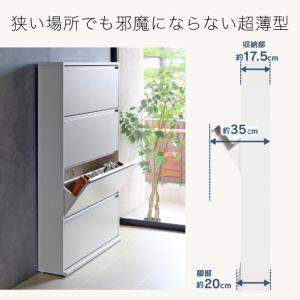 シューズボックス スリム 木製 下駄箱 幅90...の詳細画像1
