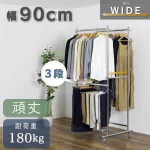 川口工器 頑丈 ダブル ハンガーラック 奥行ワイド 幅90cm 総耐荷重