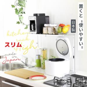 キッチン 収納 キッチンラック カウンターラック...の商品画像