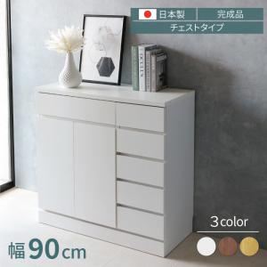 木製 リビングチェスト 幅90 日本製 完成品 おしゃれ 奥行40 北欧 白 5段 飾り棚 高さ90 配線 組み立て不要 ロータイプ 低い ロー ホワイト プリンター 川口工器