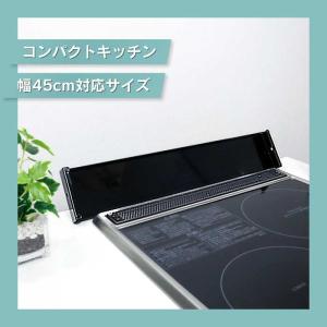 arte 排気口カバー 幅45 フラット 燕三...の詳細画像3