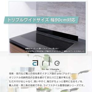 arte 排気口カバー 幅90 フラット 燕三...の詳細画像1