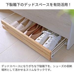 シューズラック 下駄箱 下 収納 薄型 高さ1...の詳細画像1