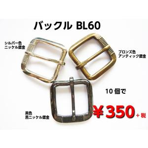 バックル ベルト レザークラフト 金具 手芸 18mm アクセサリー