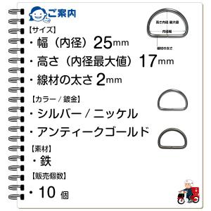 Dカン 金具 25mm 手芸 アンティークゴー...の詳細画像1