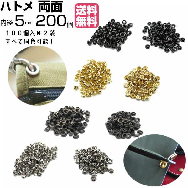 ハトメ｜ハトメ、カシメ｜手芸、ハンドクラフト｜楽器、手芸、コレクション 通販 - Yahoo!ショッピング