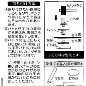 ハトメ ハトメパンチ 両面ハトメ はとめ 5mmの詳細画像2