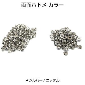 ハトメ ハトメパンチ 両面ハトメ はとめ 5mmの詳細画像4