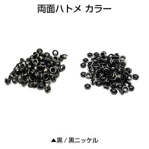 ハトメ ハトメパンチ 両面ハトメ はとめ 5mmの詳細画像5