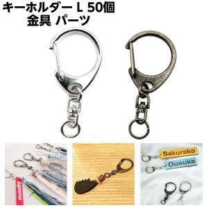 キーホルダー 金具 パーツ ナスカン アンティークゴールド
