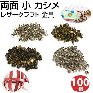 お得 両面大カシメ 頭9mm 足7mm 8 5mm 10 5mm シルバー 0個セット K 8 Kume Webstore 通販 Yahoo ショッピング