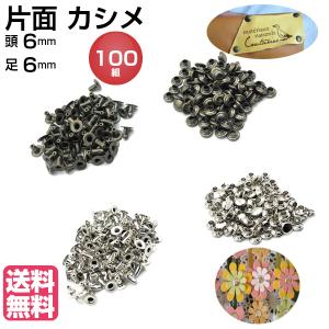 お得 両面大カシメ 頭9mm 足7mm 8 5mm 10 5mm シルバー 0個セット K 8 Kume Webstore 通販 Yahoo ショッピング