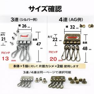 キーケース 金具 修理 交換 4連 3連 カシ...の詳細画像2