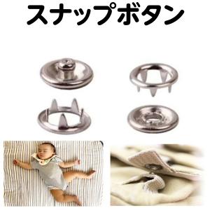 スナップボタン ヘッド 皿巻 手芸 ハンドメイド ボタン アメリカンホック 手芸材料 皿巻きだけ 付け方 種類 金属 50個 Sara Ag 手芸パーツ通販 クラフトパーツ屋 通販 Yahoo ショッピング