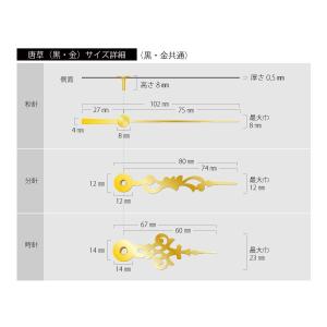 時計針セット 唐草 金の詳細画像1