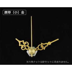 時計針セット 唐草（小） 金
