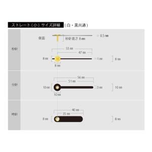 時計針セット ストレート(小) 黒の詳細画像1