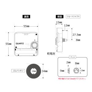 クォーツムーブメント ショートシャフト(ステッ...の詳細画像2