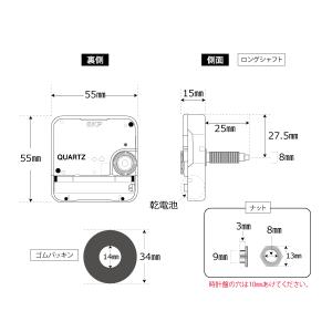 クォーツムーブメント ロングシャフト(ステップ...の詳細画像2