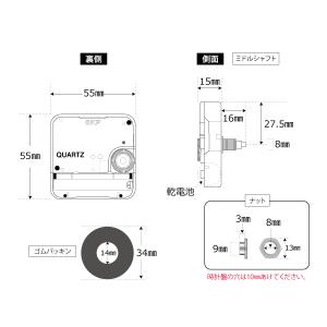クォーツムーブメント ミドルシャフト(スイープ...の詳細画像2