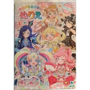 プリチャンぬりえ おもちゃ 教材 の商品一覧 ベビー キッズ マタニティ 通販 Yahoo ショッピング