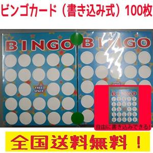ビンゴカード 無地の商品一覧 通販 Yahoo ショッピング