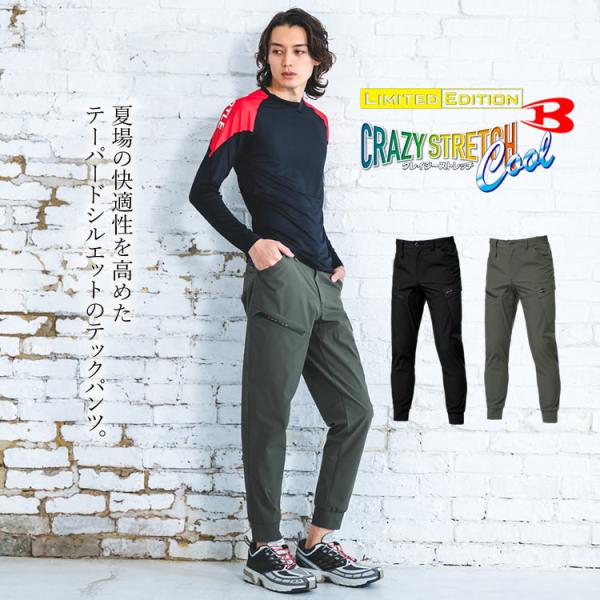 ジョガーパンツ カーゴ バートル BURTLE 2026年モデル 新作 テーパード 接触冷感 作業服...